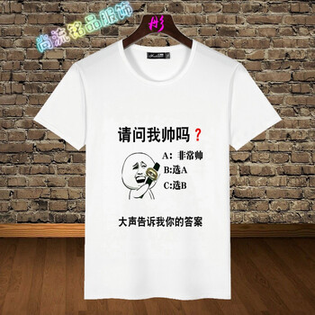 賽瑞狄森（Seren&Dixon） 短袖 男士T恤 請問我?guī)泦?