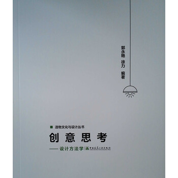 創(chuàng)意