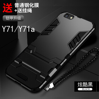 洛水 Y71/Y71a 手機(jī)殼/保護(hù)套