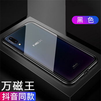 殼當(dāng)家 nex系列 手機(jī)殼/保護(hù)套