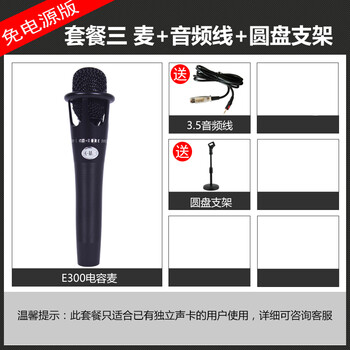 POLIGU  手持 麥克風(fēng) 套餐三 麥+音頻線+圓盤支架
