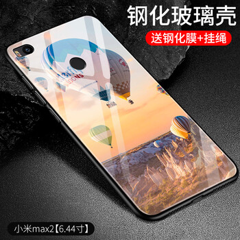 手機殼熱氣球