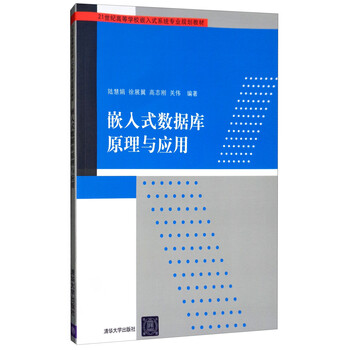 數(shù)據(jù)庫原理與應(yīng)用