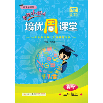 小狀元培優(yōu)