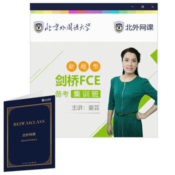 劍橋fce