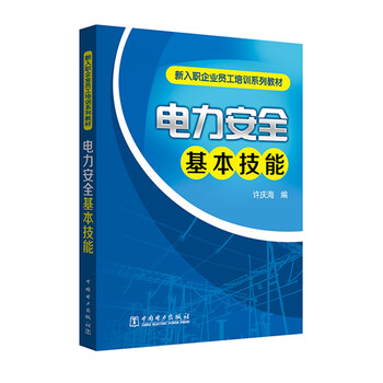 企業(yè)安全