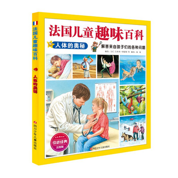 兒童百科