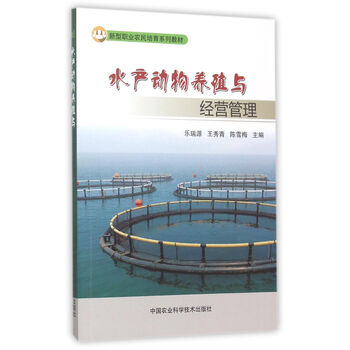 水產(chǎn)養(yǎng)殖