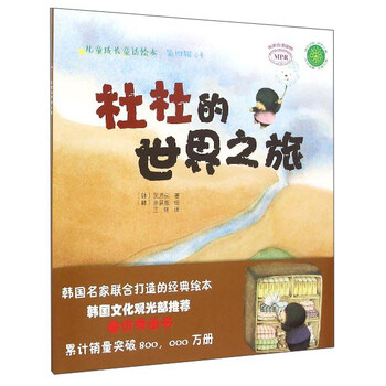 世界之旅