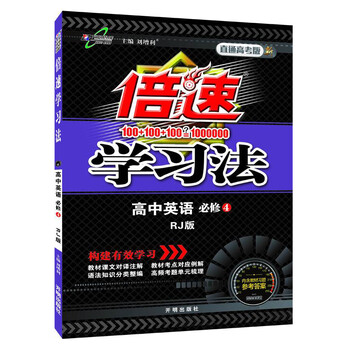 倍速
