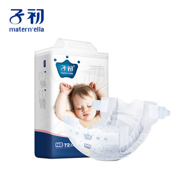 子初嬰兒尿褲日常紙尿褲50-99片