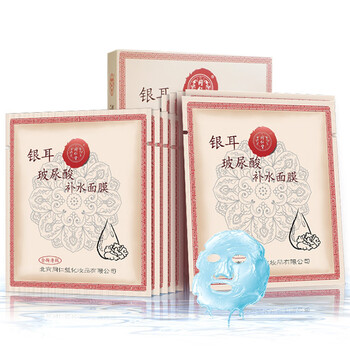 白木耳面膜