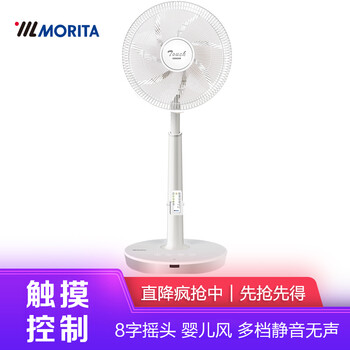 morita,怎么樣,morita,森田,森田,生活,生活,電器,電器