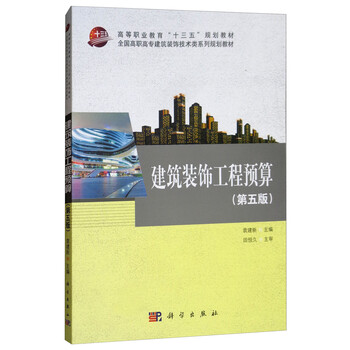 建筑裝飾