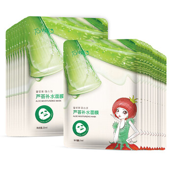 番茄派黑面膜