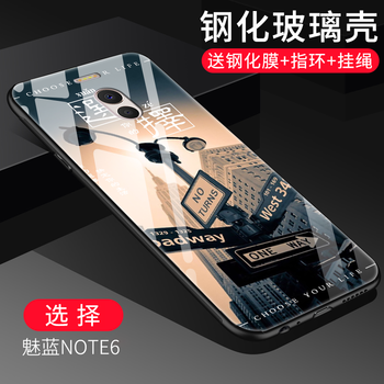 魅藍鋼化玻璃