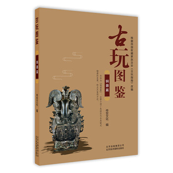 古玩
