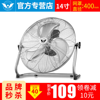 400mm趴地扇