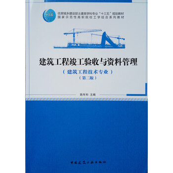 工程建筑技術(shù)