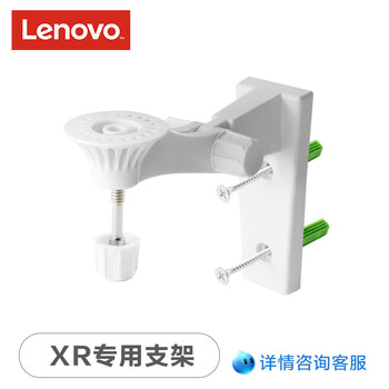 聯(lián)想安防攝像頭