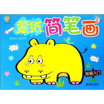 蒙紙簡筆畫