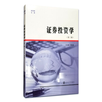 投資學(xué)