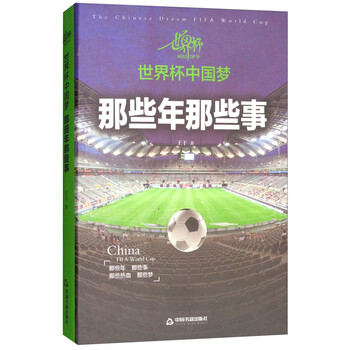 中國夢(mèng)