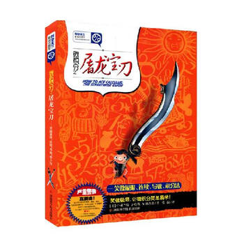 屠龍寶刀