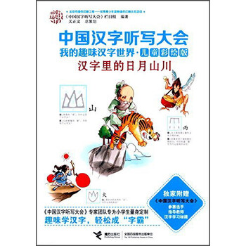 書摘