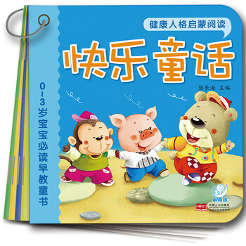 海潤陽光0-3歲