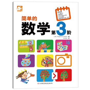 數(shù)學(xué)3