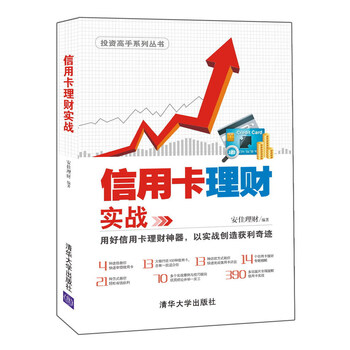 投資理財(cái)