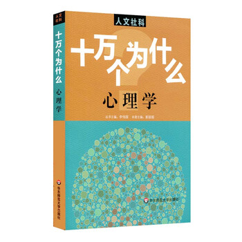 人文社科