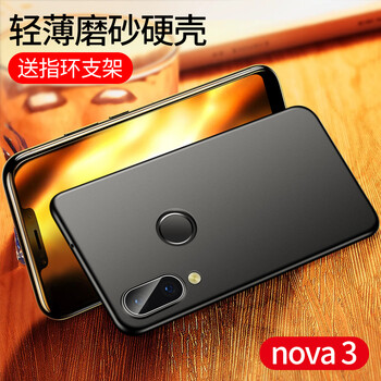 泰維（TAVT） 華為nova 3 手機殼/保護套