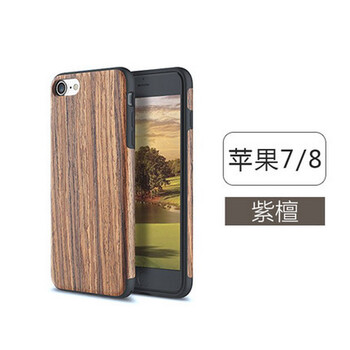 怎么樣,紫檀,蘋果,蘋果