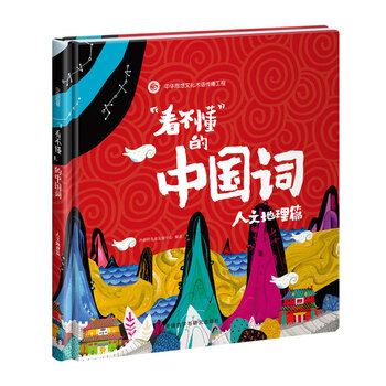 中國(guó)人文地理