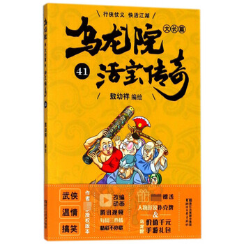 烏龍?jiān)? title=