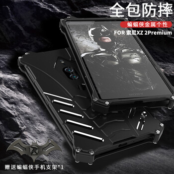 思奇洛 索尼XZ 2Premium 手機(jī)殼/保護(hù)套