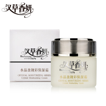 漢草香妍（Herbmay）乳液/面霜保濕，補水