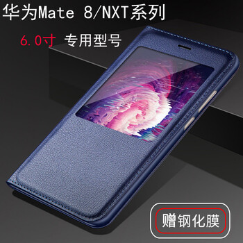 麥好殼（MAiHAOK） MATE7/MATE8 手機(jī)殼/保護(hù)套