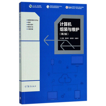 計算機