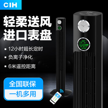 CIH 2017010702943186 電風(fēng)扇