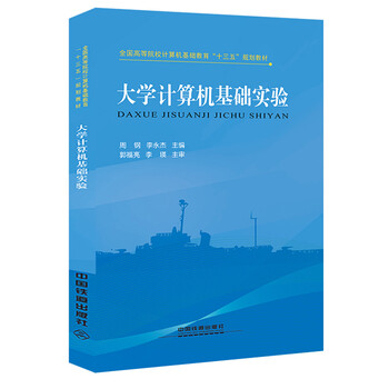 大學(xué)計(jì)算機(jī)基礎(chǔ)