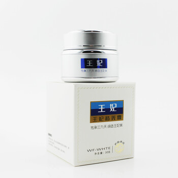 祛黑斑護(hù)膚品