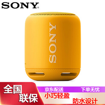 索尼（SONY） srs-xb10 音箱/音響 SRS-XB10 黃色
