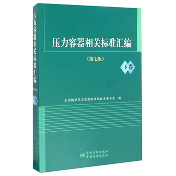 壓力容器