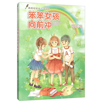 女孩成長(zhǎng)