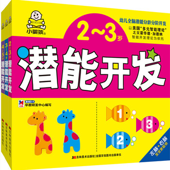 早教套裝