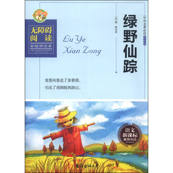 彩繪本