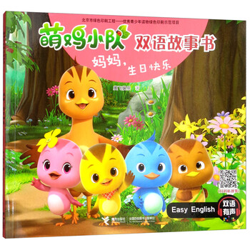 雙語書